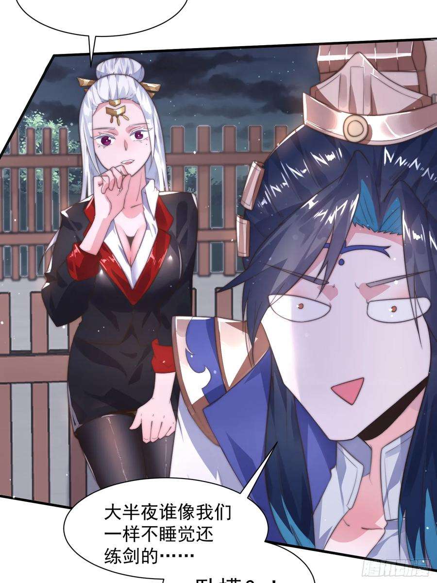 女徒弟个个想杀我10话 人家尾巴都准备好了～