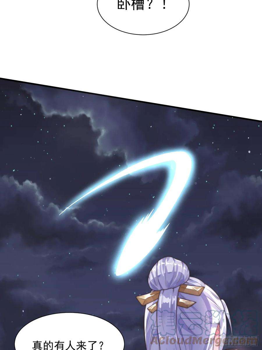 女徒弟个个想杀我10话 人家尾巴都准备好了～