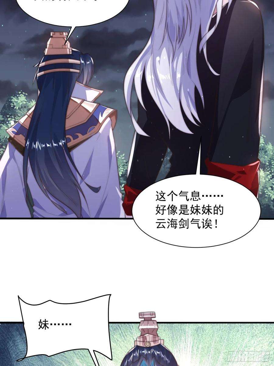 女徒弟个个想杀我10话 人家尾巴都准备好了～