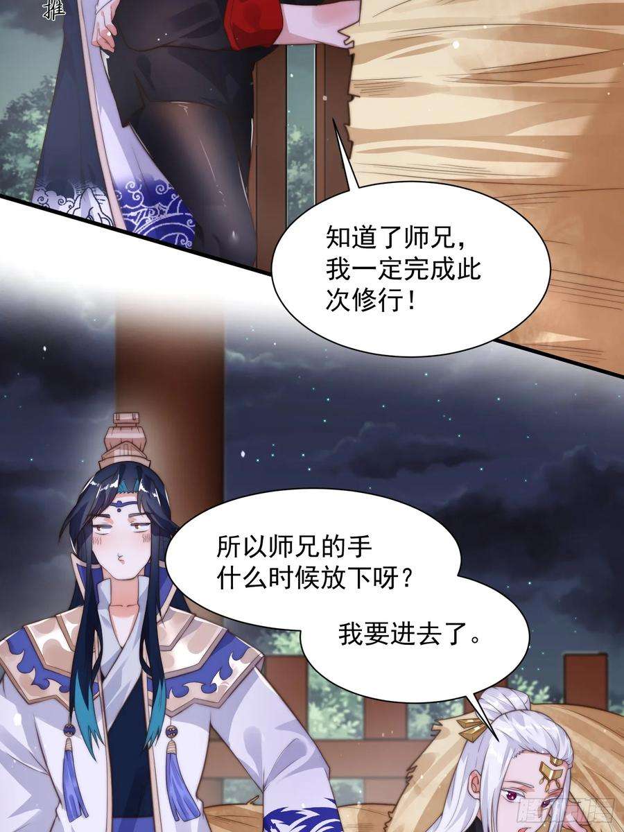 女徒弟个个想杀我10话 人家尾巴都准备好了～