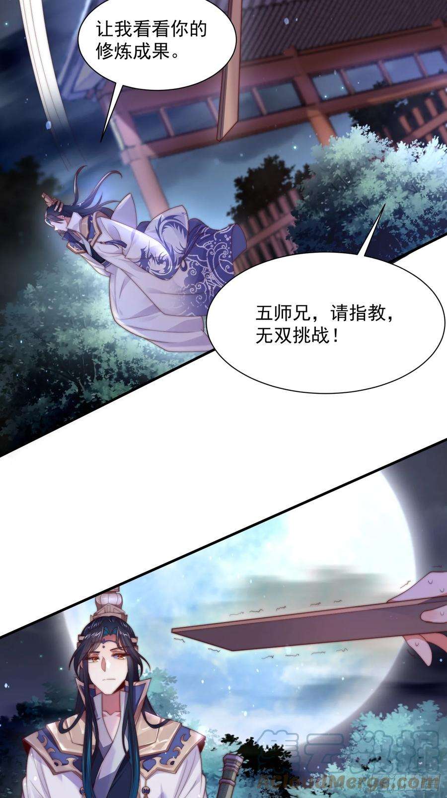 女徒弟个个想杀我10话 人家尾巴都准备好了～