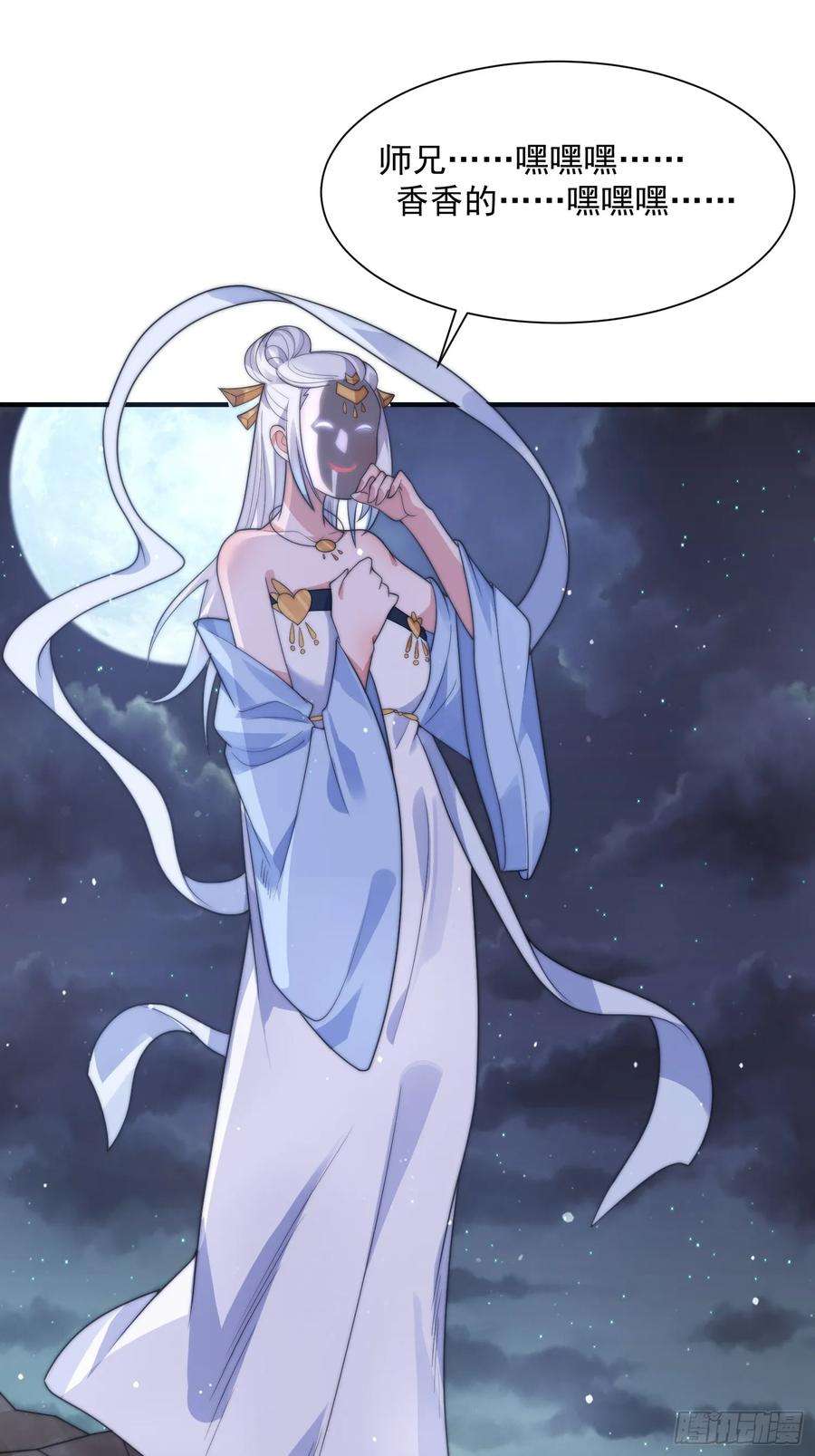 女徒弟个个想杀我10话 人家尾巴都准备好了～