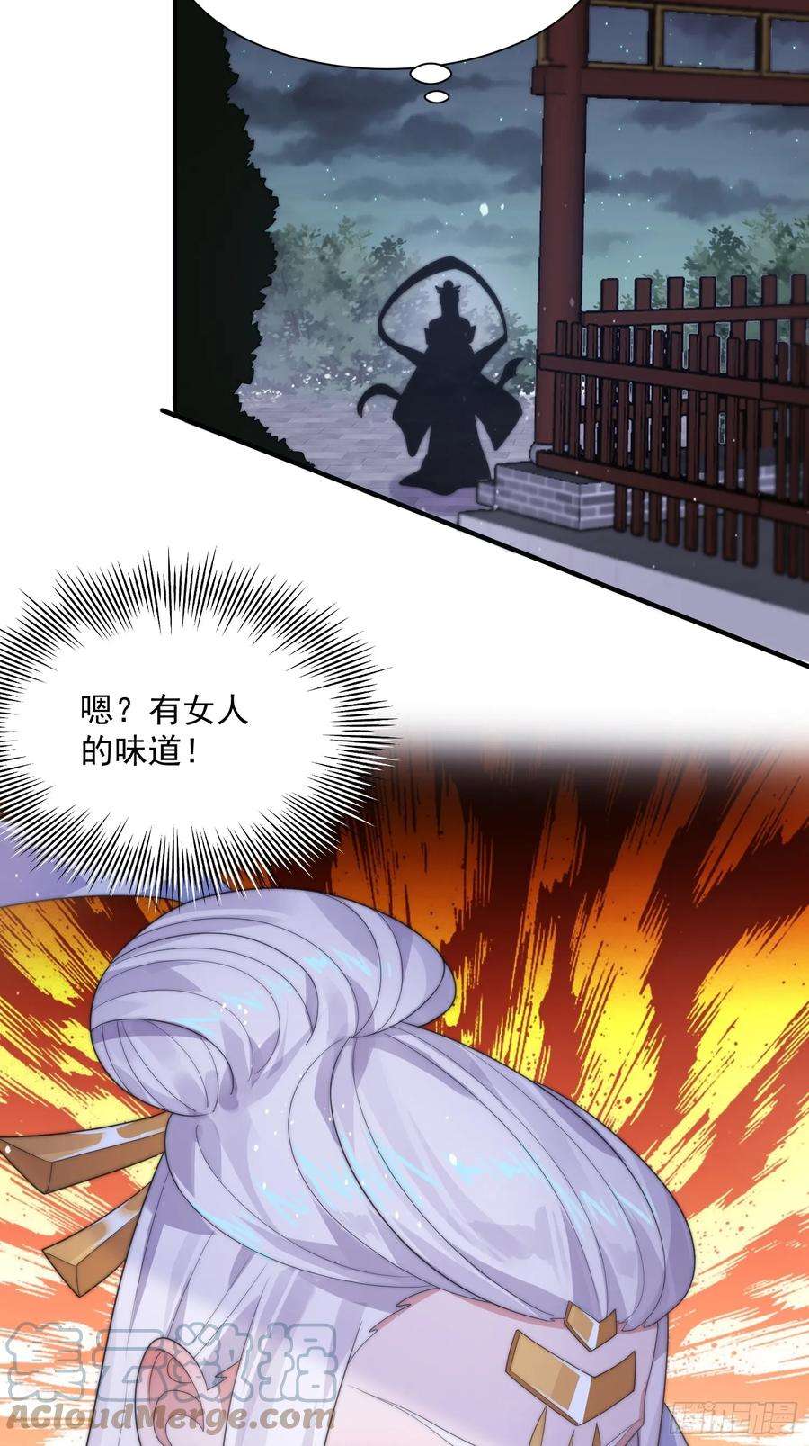 女徒弟个个想杀我10话 人家尾巴都准备好了～