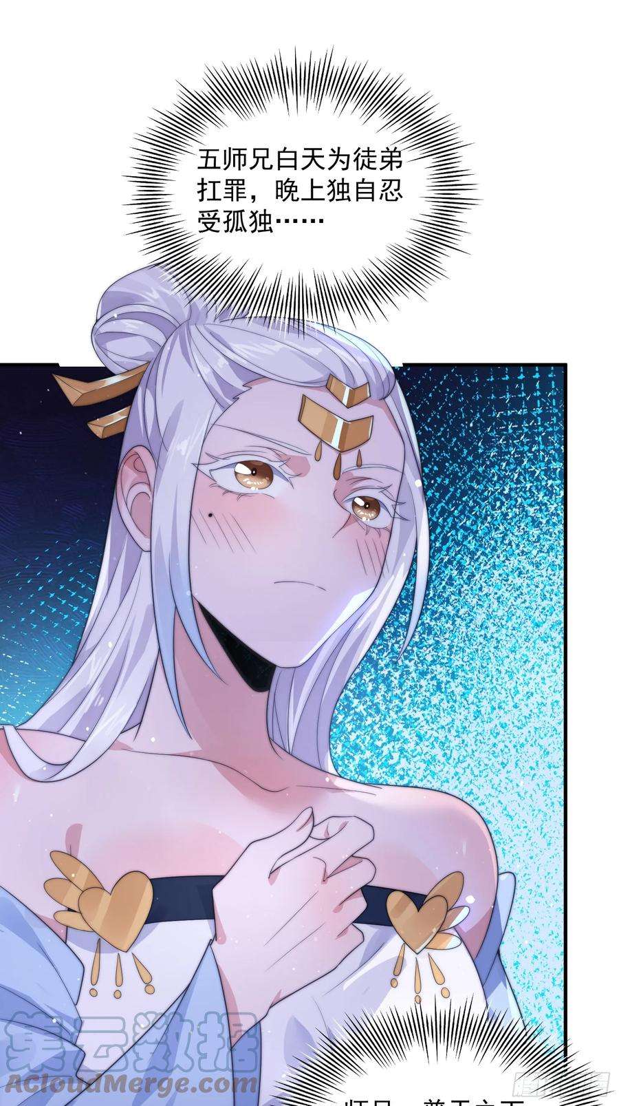 女徒弟个个想杀我10话 人家尾巴都准备好了～