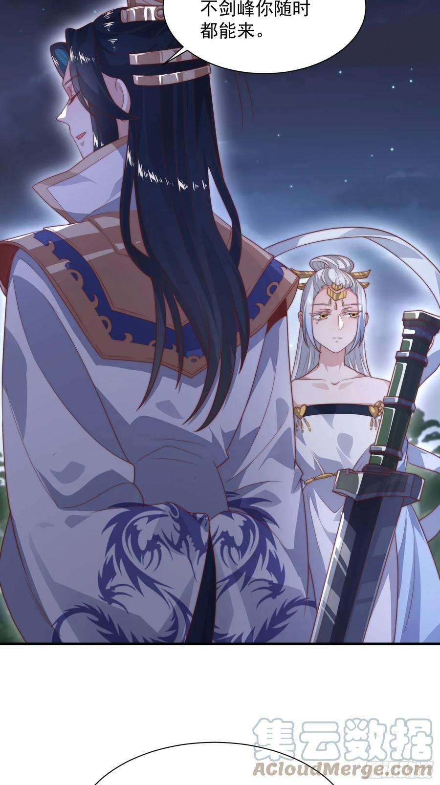 女徒弟个个想杀我10话 人家尾巴都准备好了～