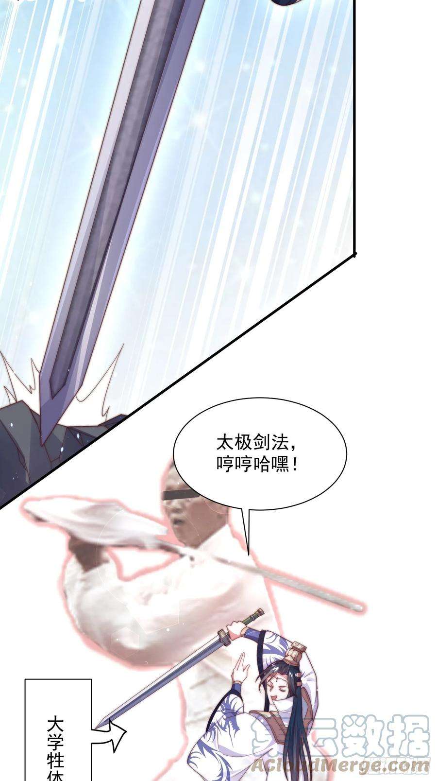 女徒弟个个想杀我10话 人家尾巴都准备好了～