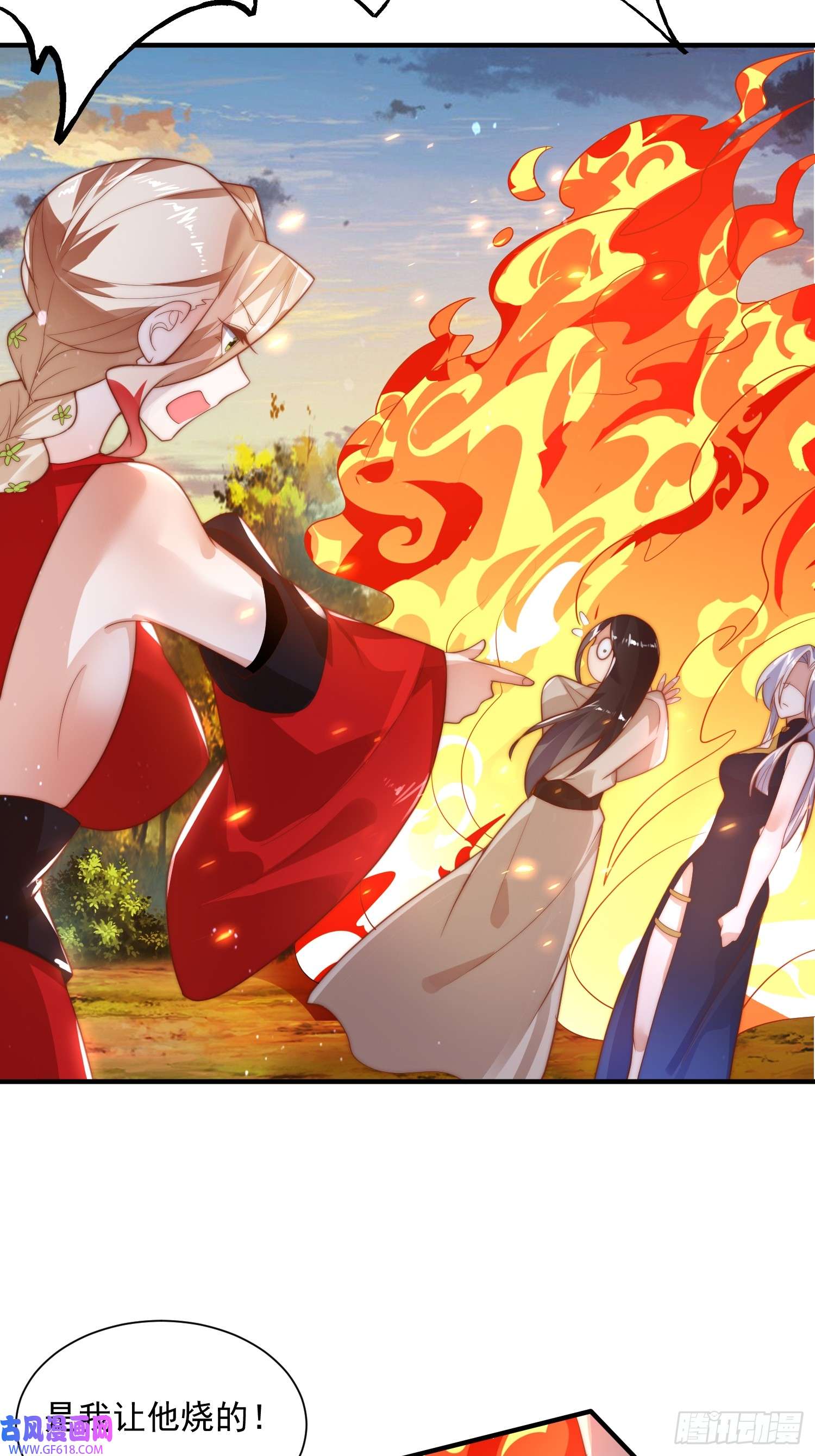 女徒弟个个想杀我第9话 师尊，你好像变了～