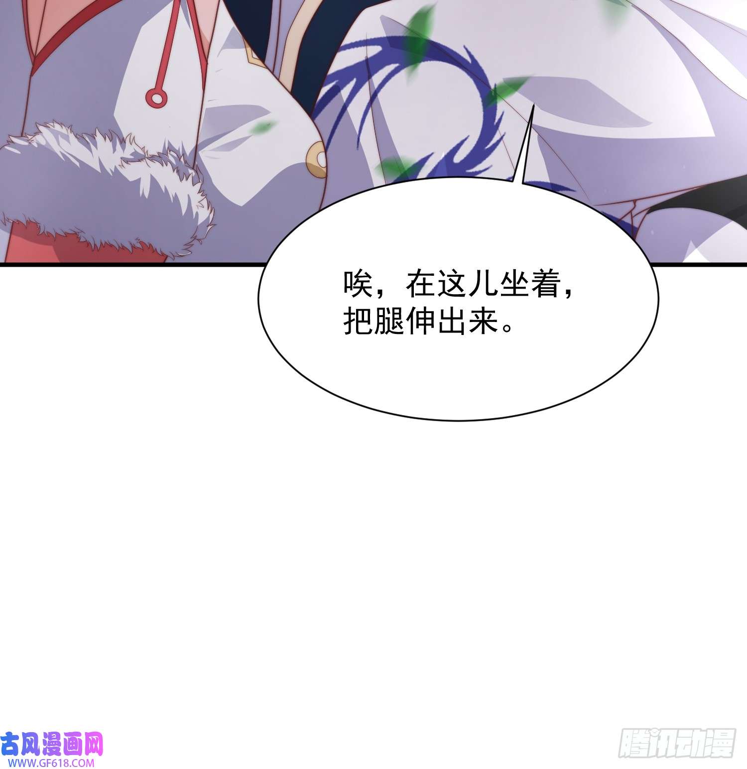 女徒弟个个想杀我第9话 师尊，你好像变了～