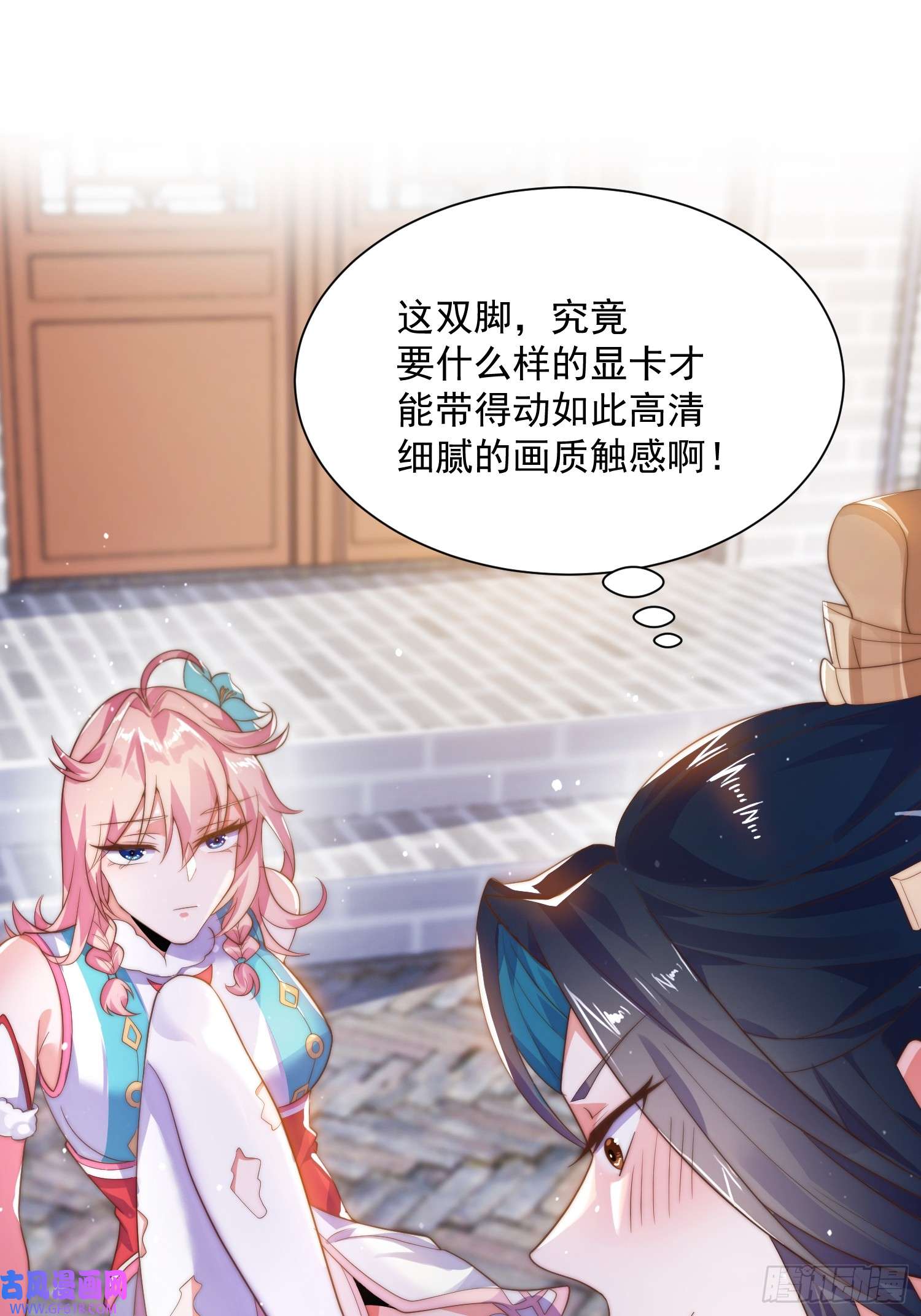 女徒弟个个想杀我第9话 师尊，你好像变了～