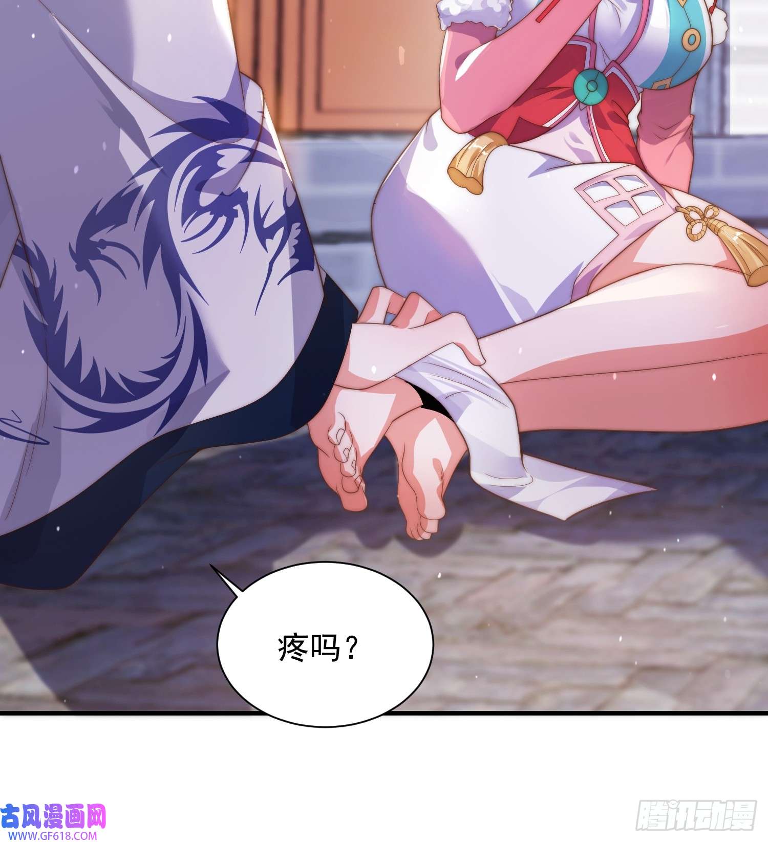 女徒弟个个想杀我第9话 师尊，你好像变了～