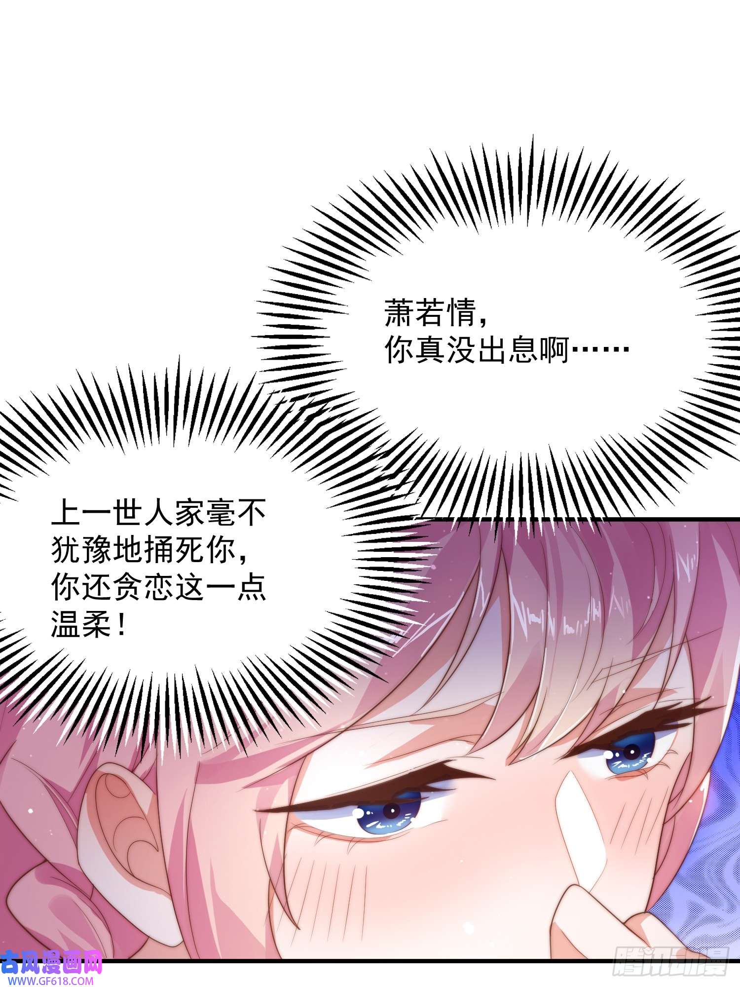 女徒弟个个想杀我第9话 师尊，你好像变了～