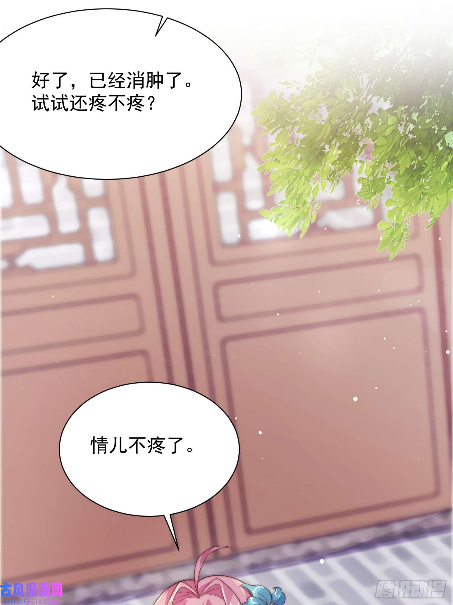 女徒弟个个想杀我第9话 师尊，你好像变了～