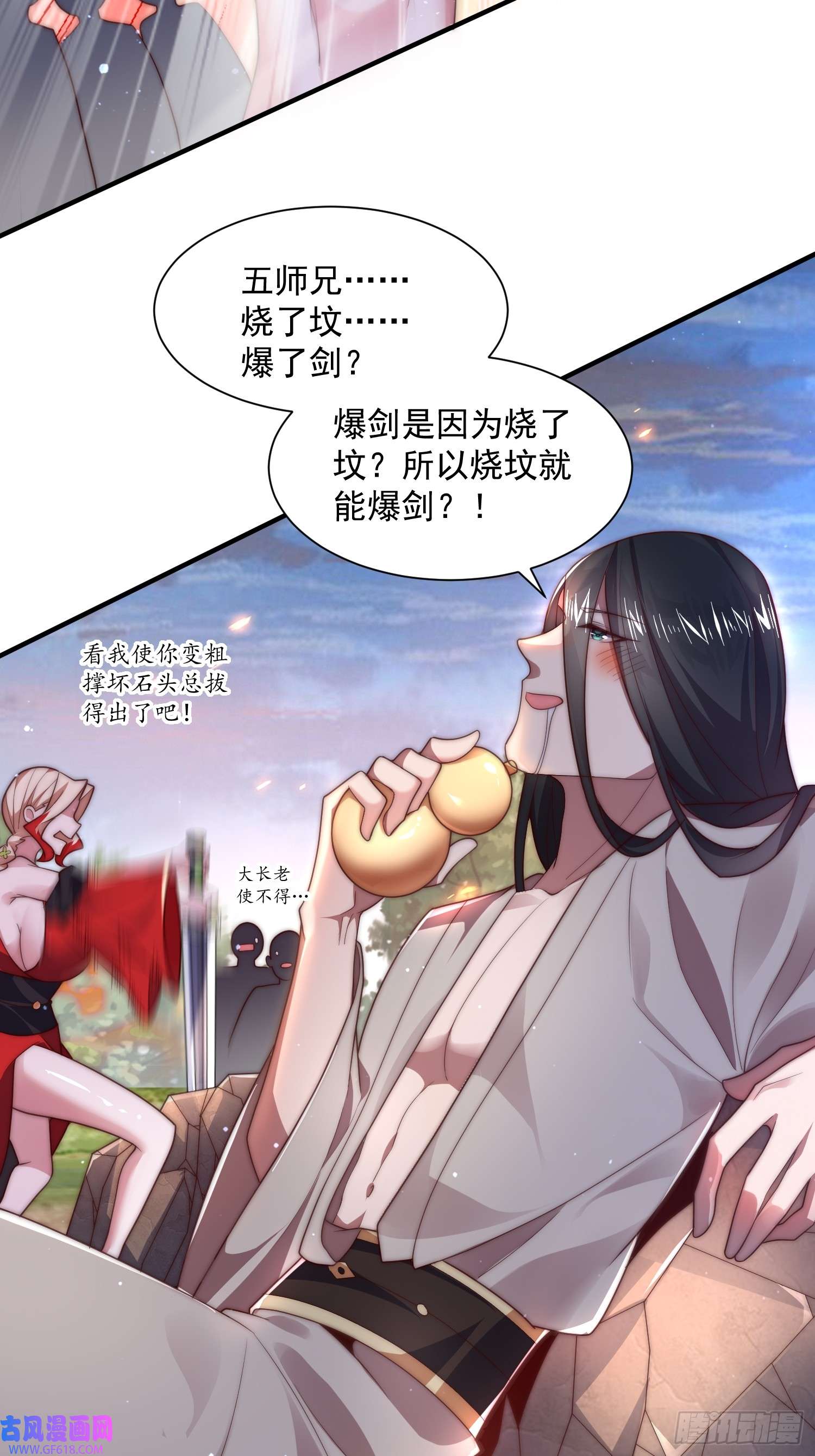女徒弟个个想杀我第9话 师尊，你好像变了～