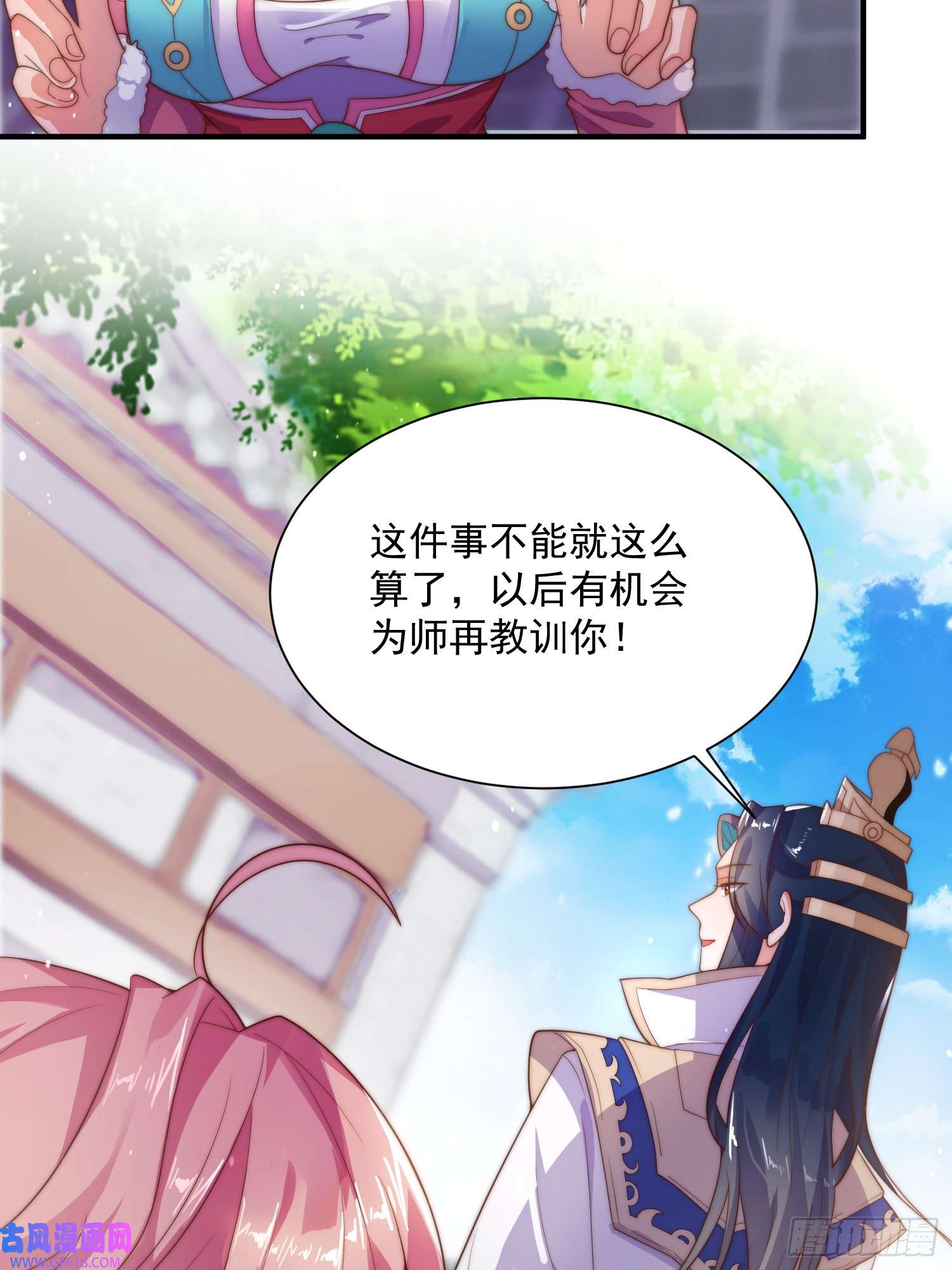 女徒弟个个想杀我第9话 师尊，你好像变了～