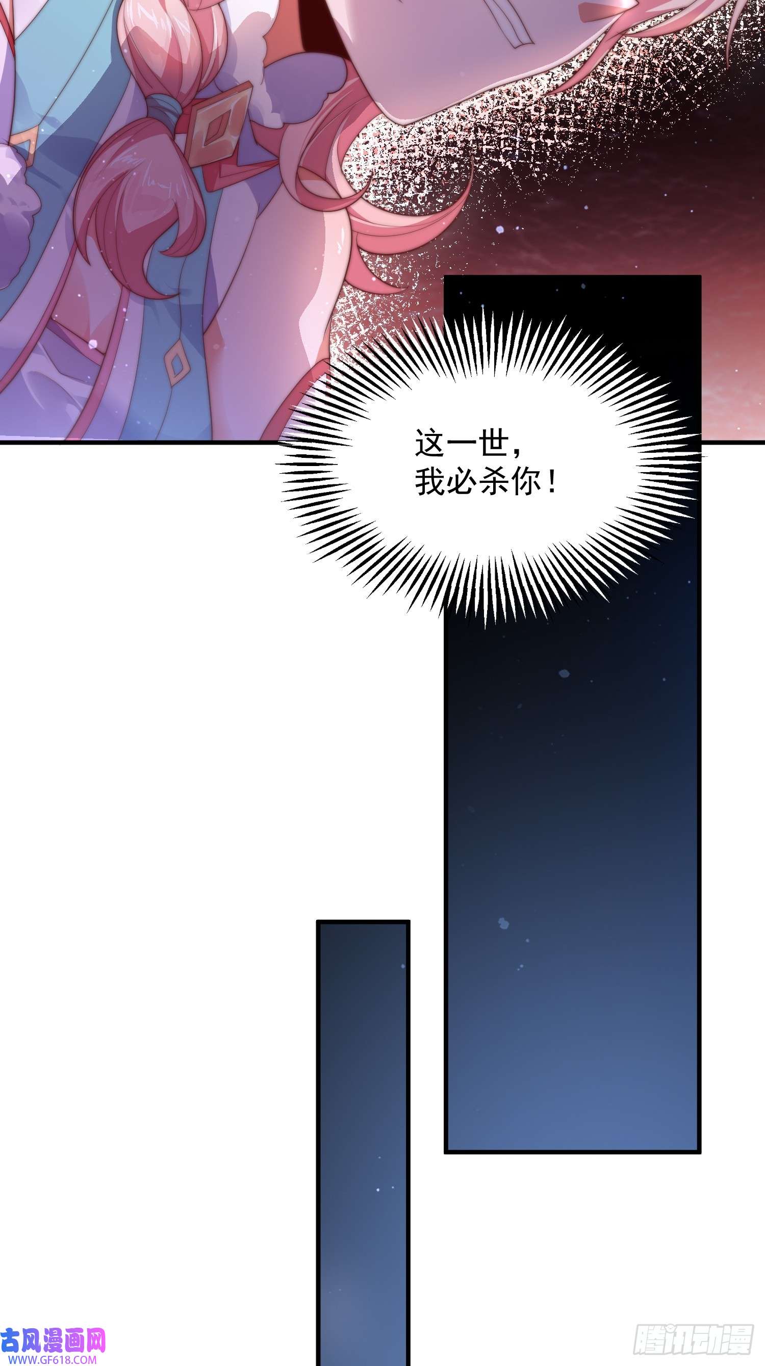 女徒弟个个想杀我第9话 师尊，你好像变了～