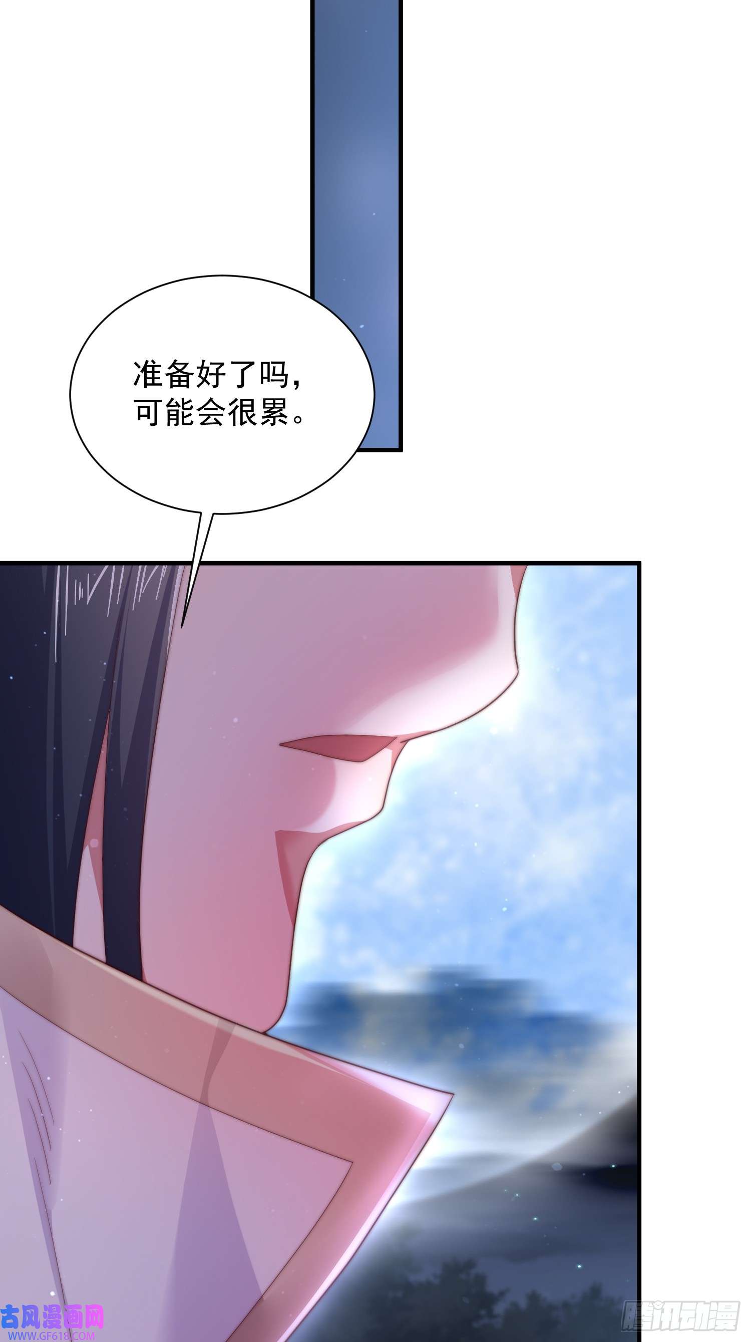 女徒弟个个想杀我第9话 师尊，你好像变了～
