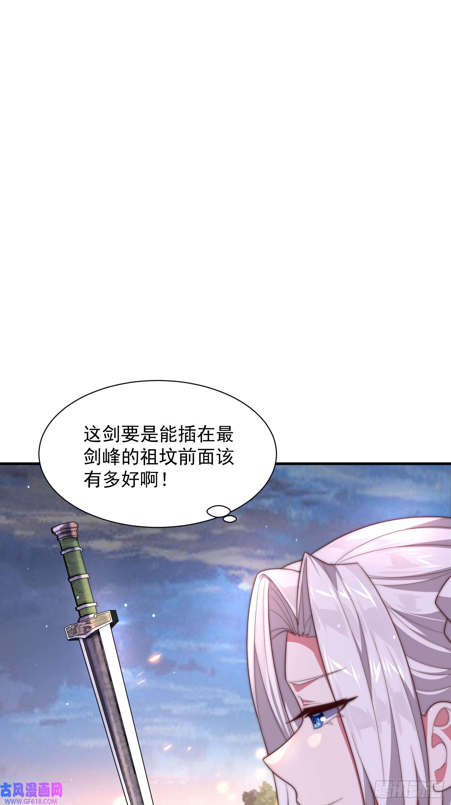 女徒弟个个想杀我第9话 师尊，你好像变了～