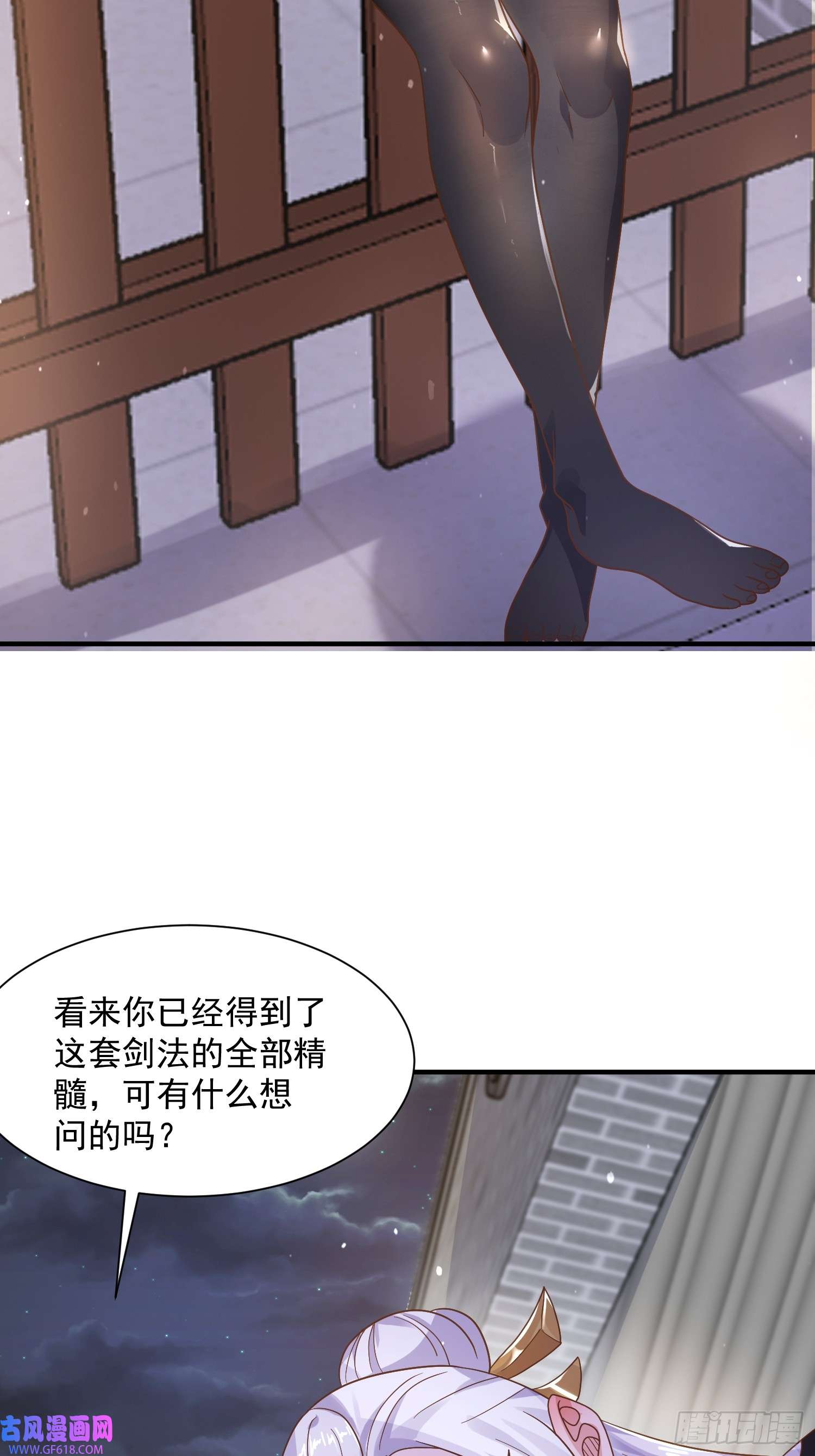 女徒弟个个想杀我第10话 人家尾巴都准备好了～