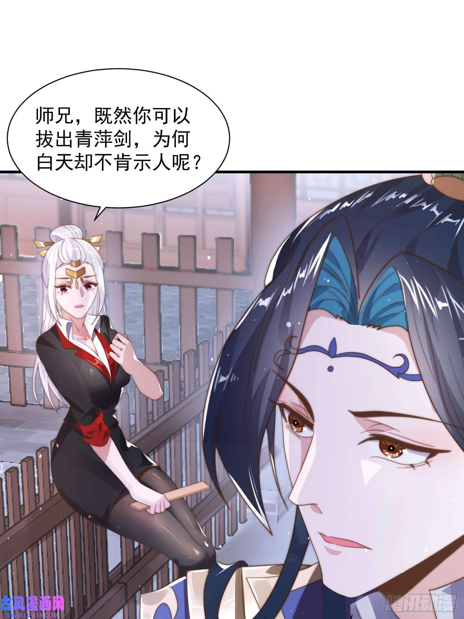 女徒弟个个想杀我第10话 人家尾巴都准备好了～