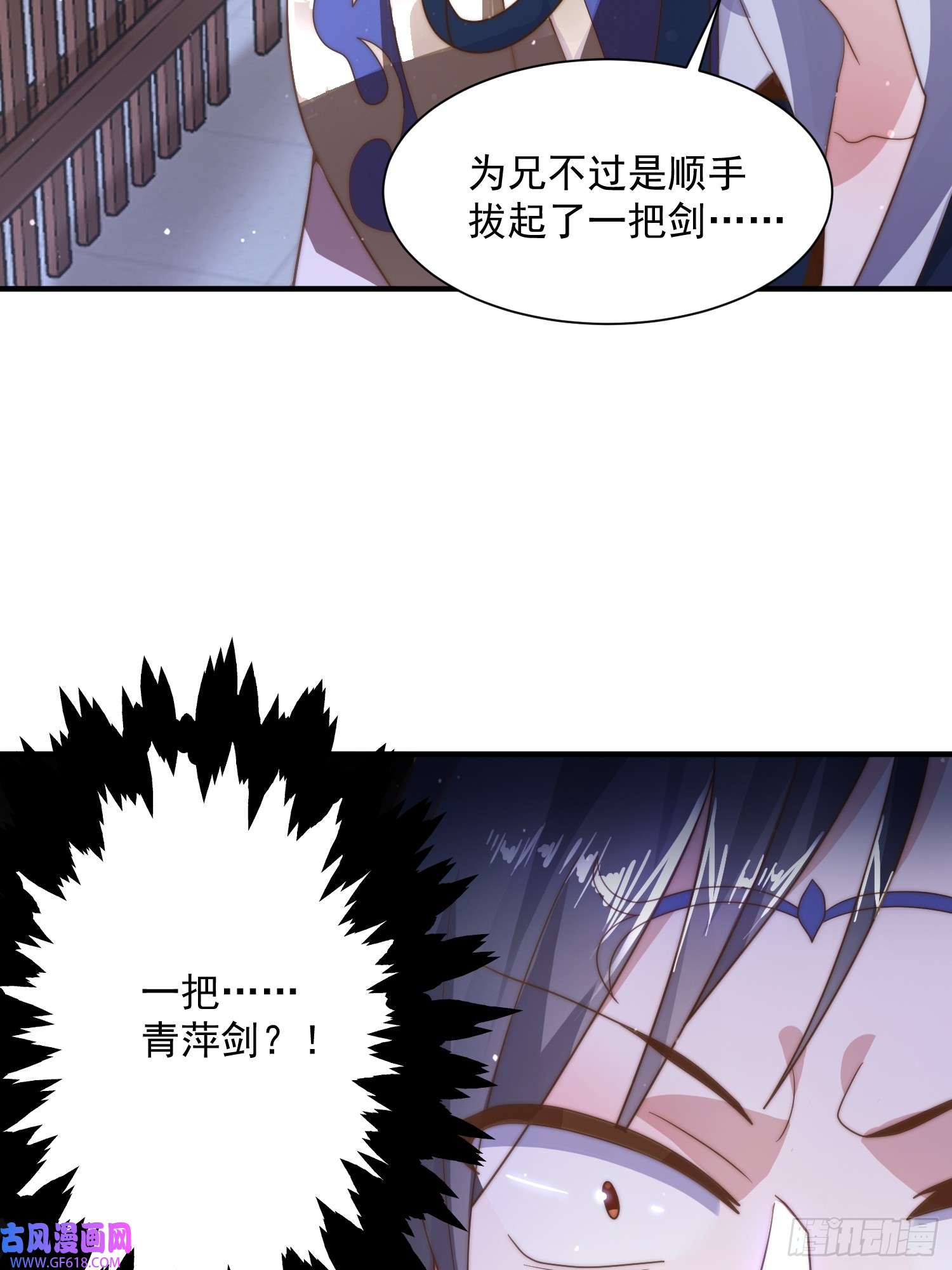 女徒弟个个想杀我第10话 人家尾巴都准备好了～