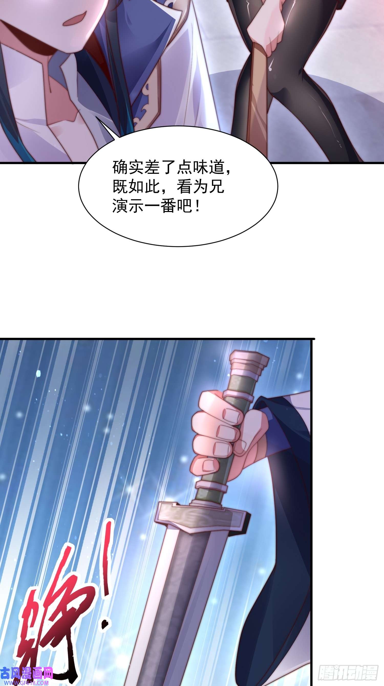 女徒弟个个想杀我第10话 人家尾巴都准备好了～