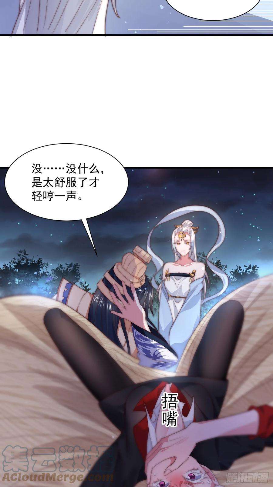 女徒弟个个想杀我11话 修罗场！