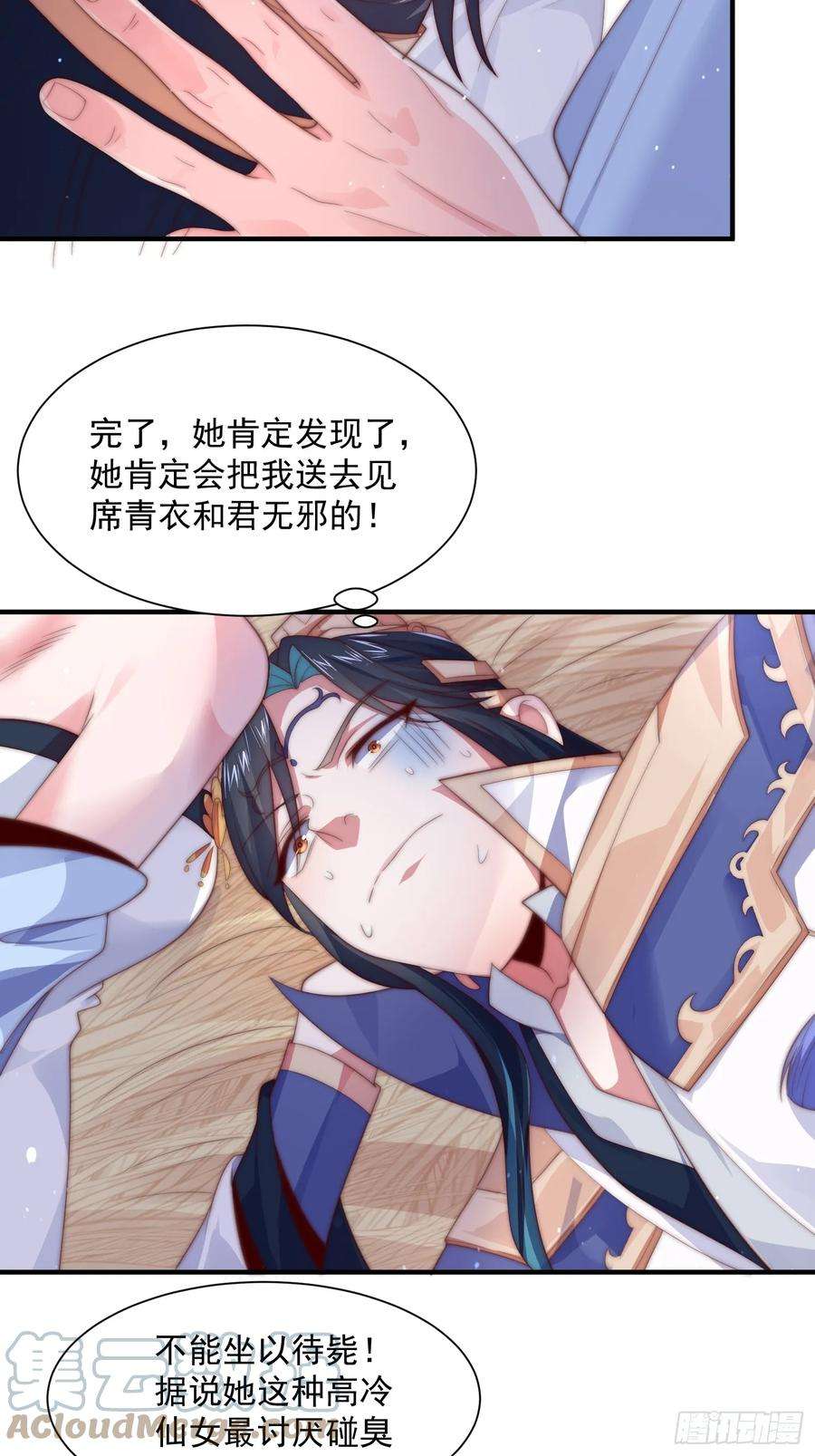 女徒弟个个想杀我11话 修罗场！