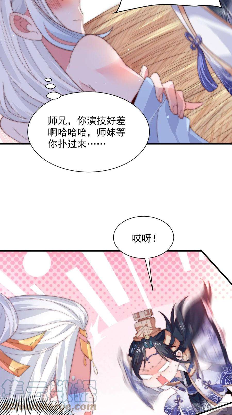 女徒弟个个想杀我11话 修罗场！