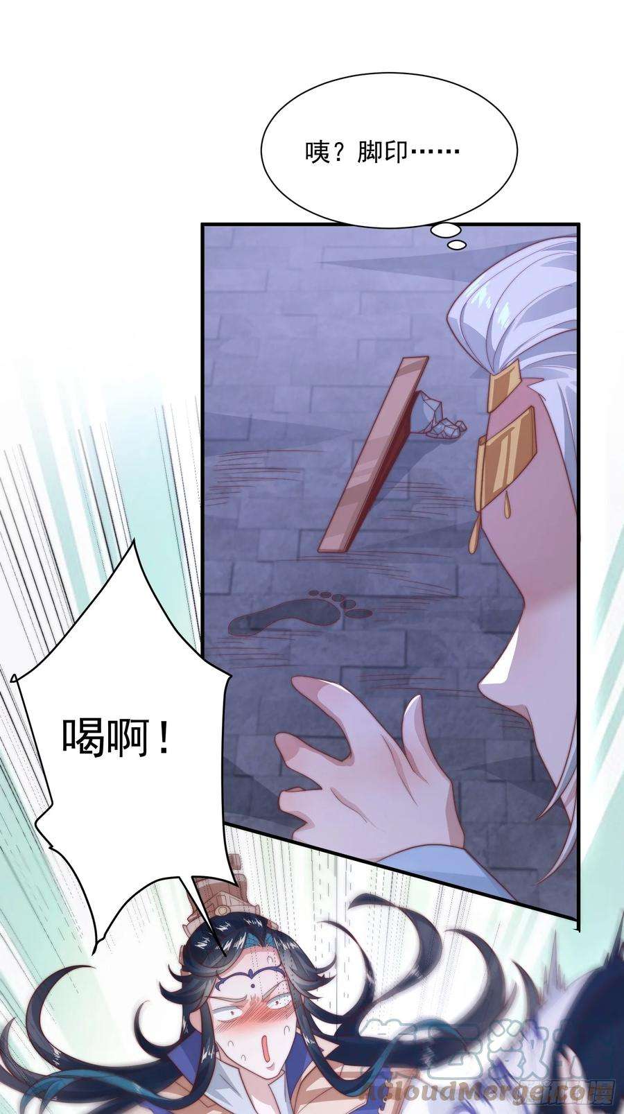 女徒弟个个想杀我11话 修罗场！