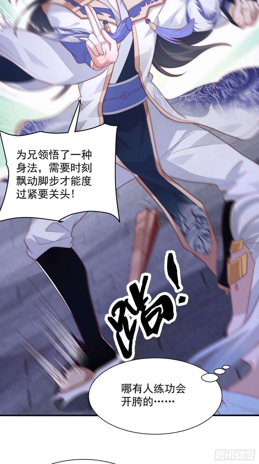 女徒弟个个想杀我11话 修罗场！