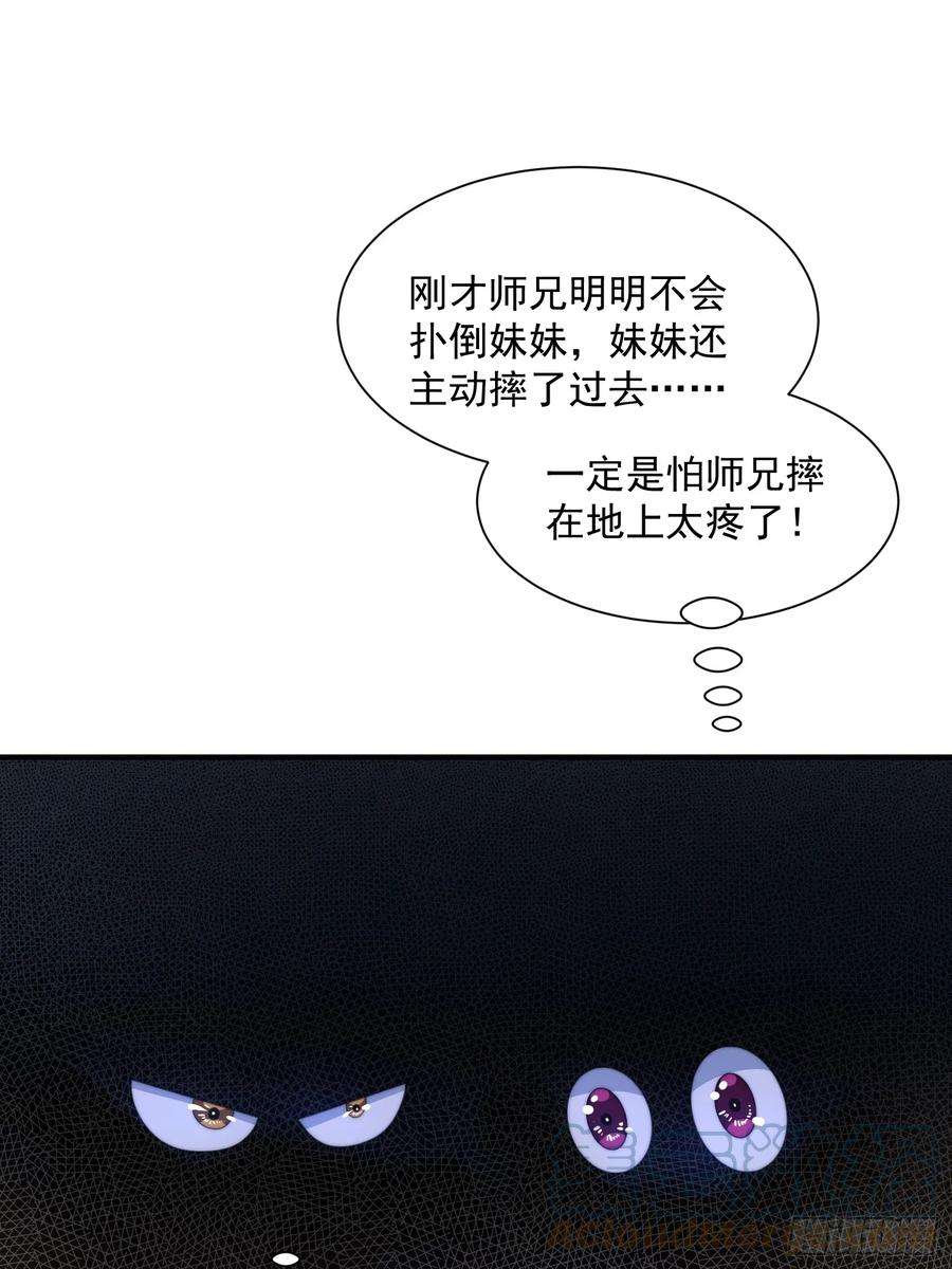 女徒弟个个想杀我11话 修罗场！