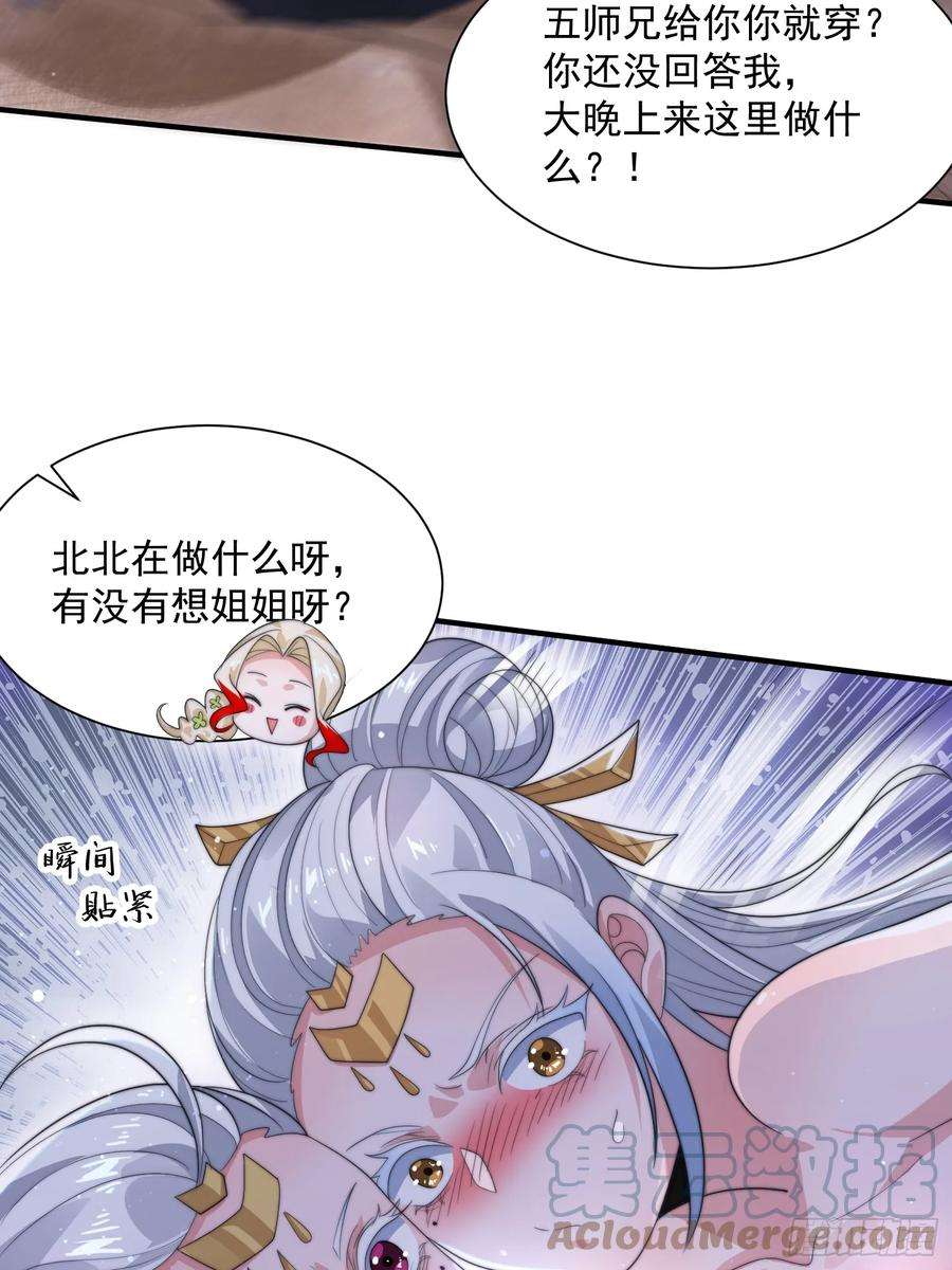 女徒弟个个想杀我11话 修罗场！