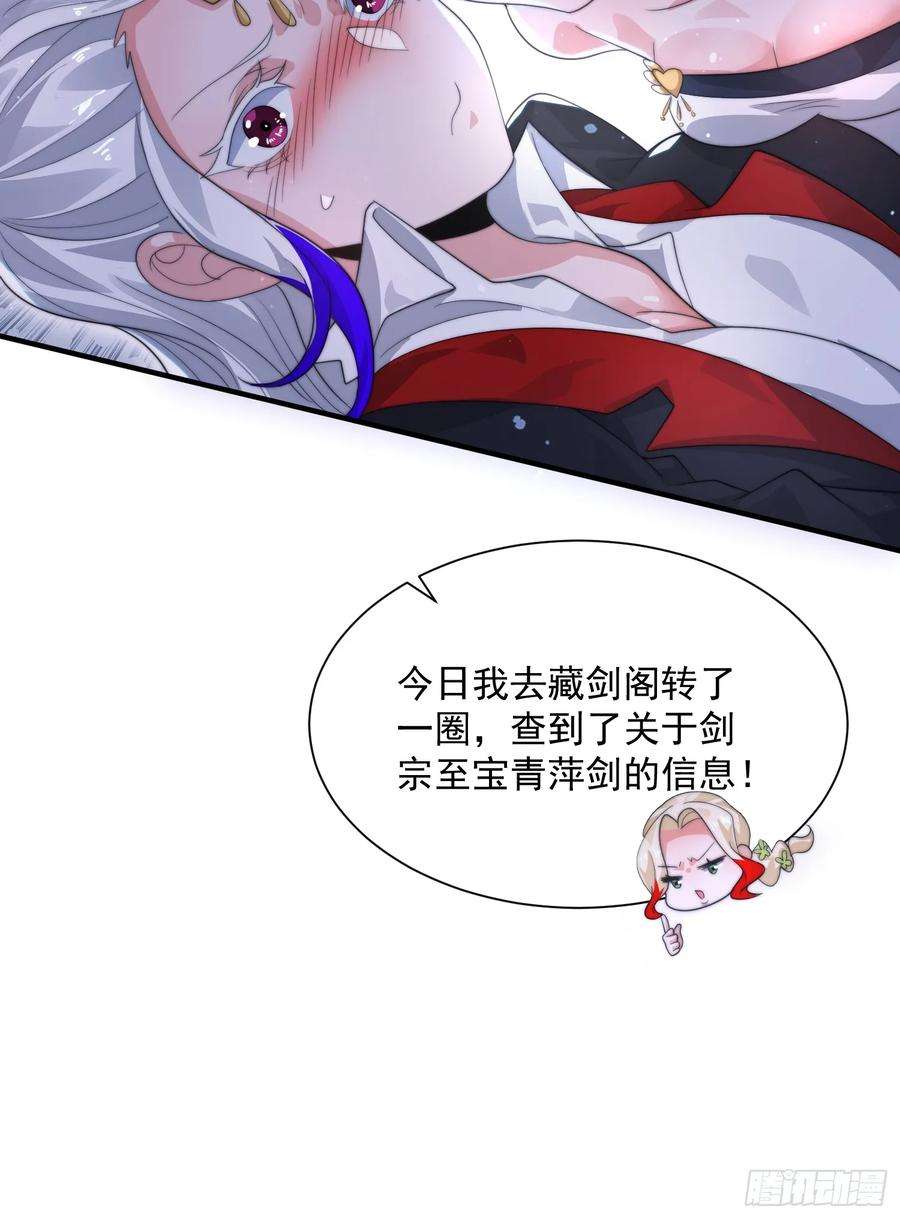 女徒弟个个想杀我11话 修罗场！