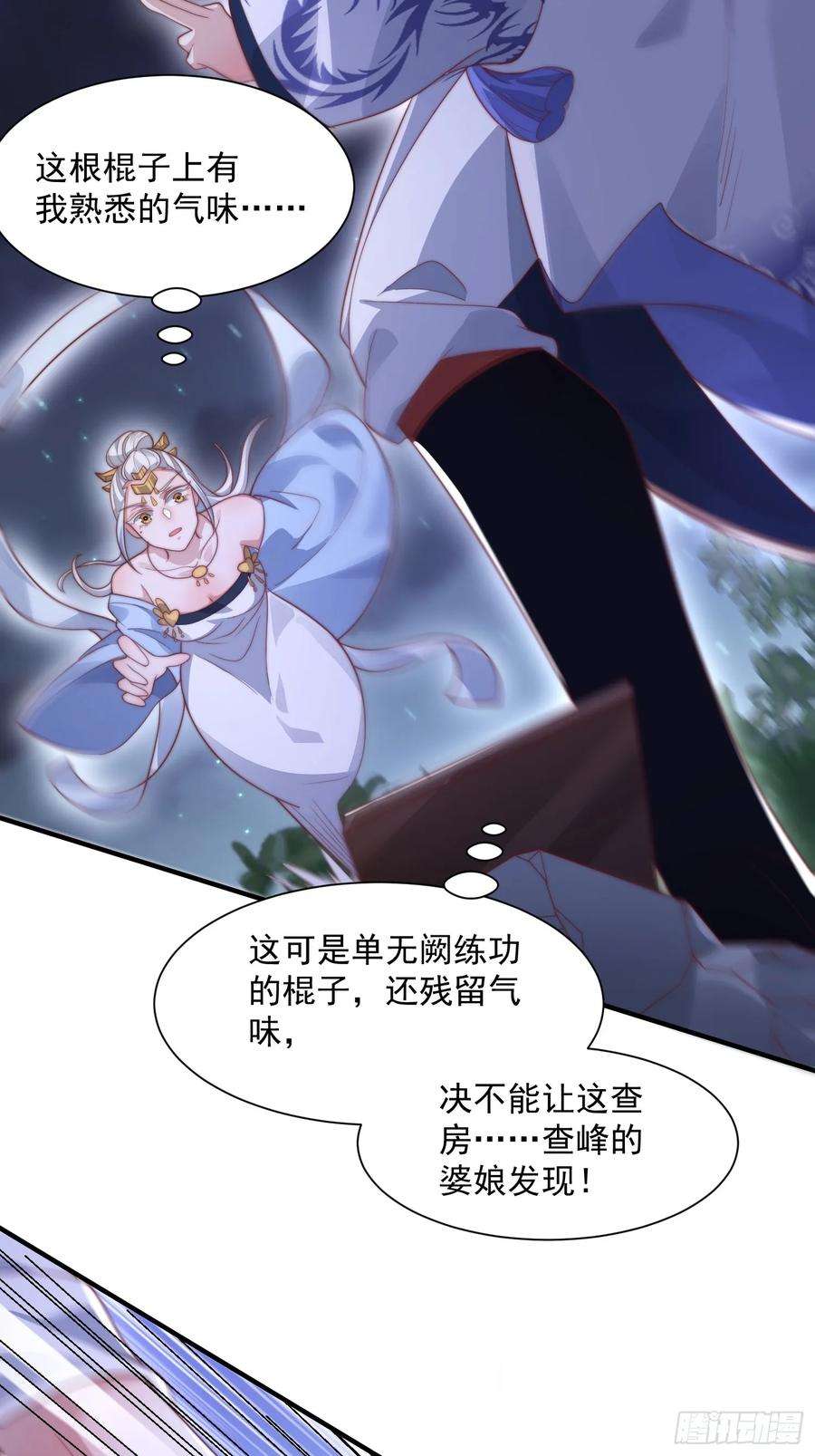 女徒弟个个想杀我11话 修罗场！