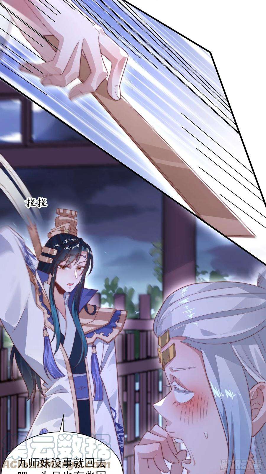 女徒弟个个想杀我11话 修罗场！