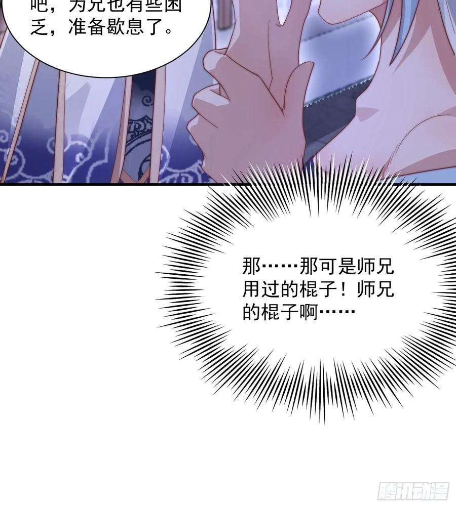 女徒弟个个想杀我11话 修罗场！