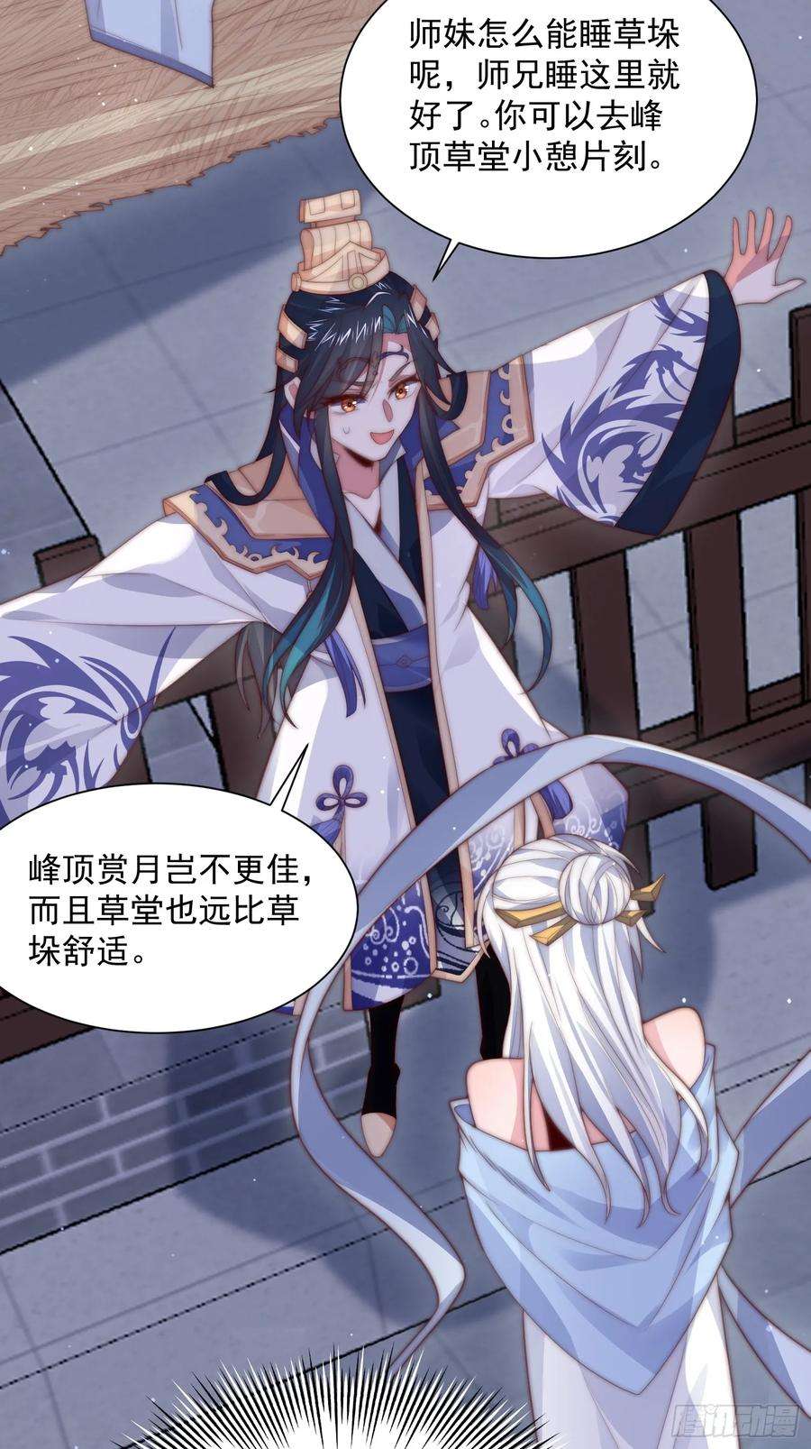 女徒弟个个想杀我11话 修罗场！