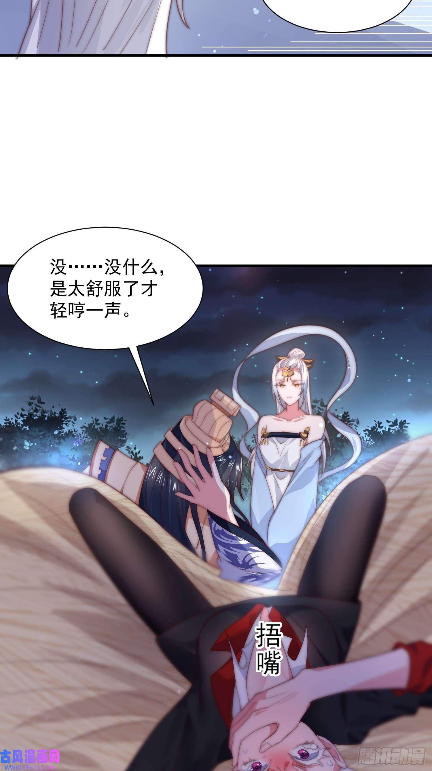 女徒弟个个想杀我第11话 修罗场！