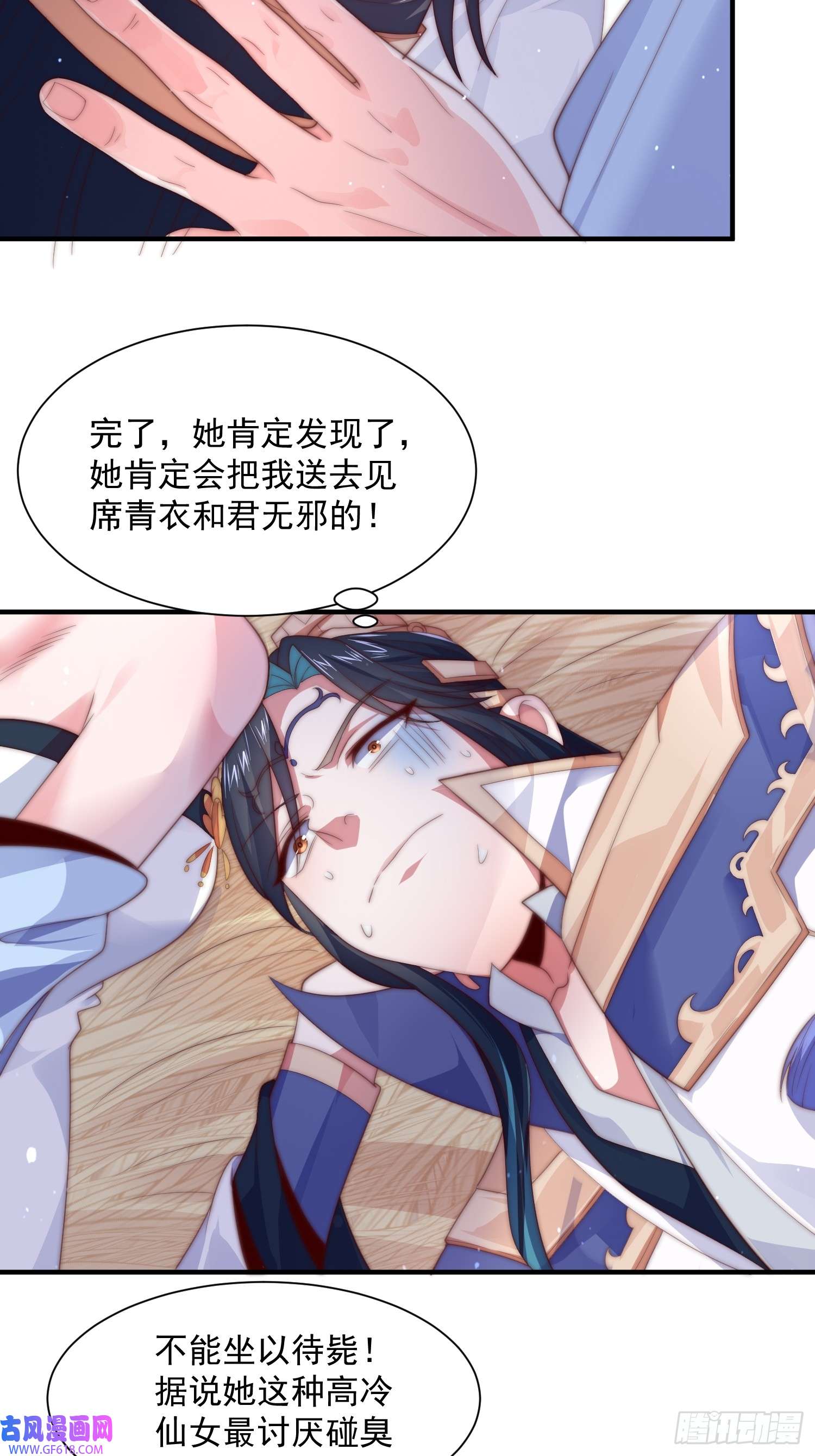 女徒弟个个想杀我第11话 修罗场！
