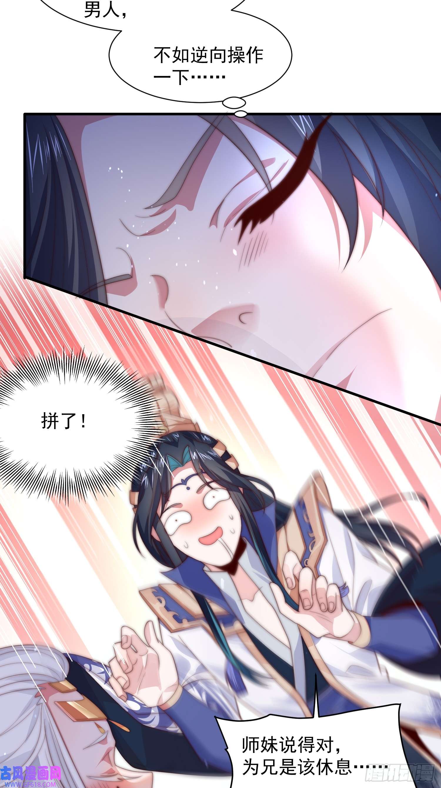 女徒弟个个想杀我第11话 修罗场！
