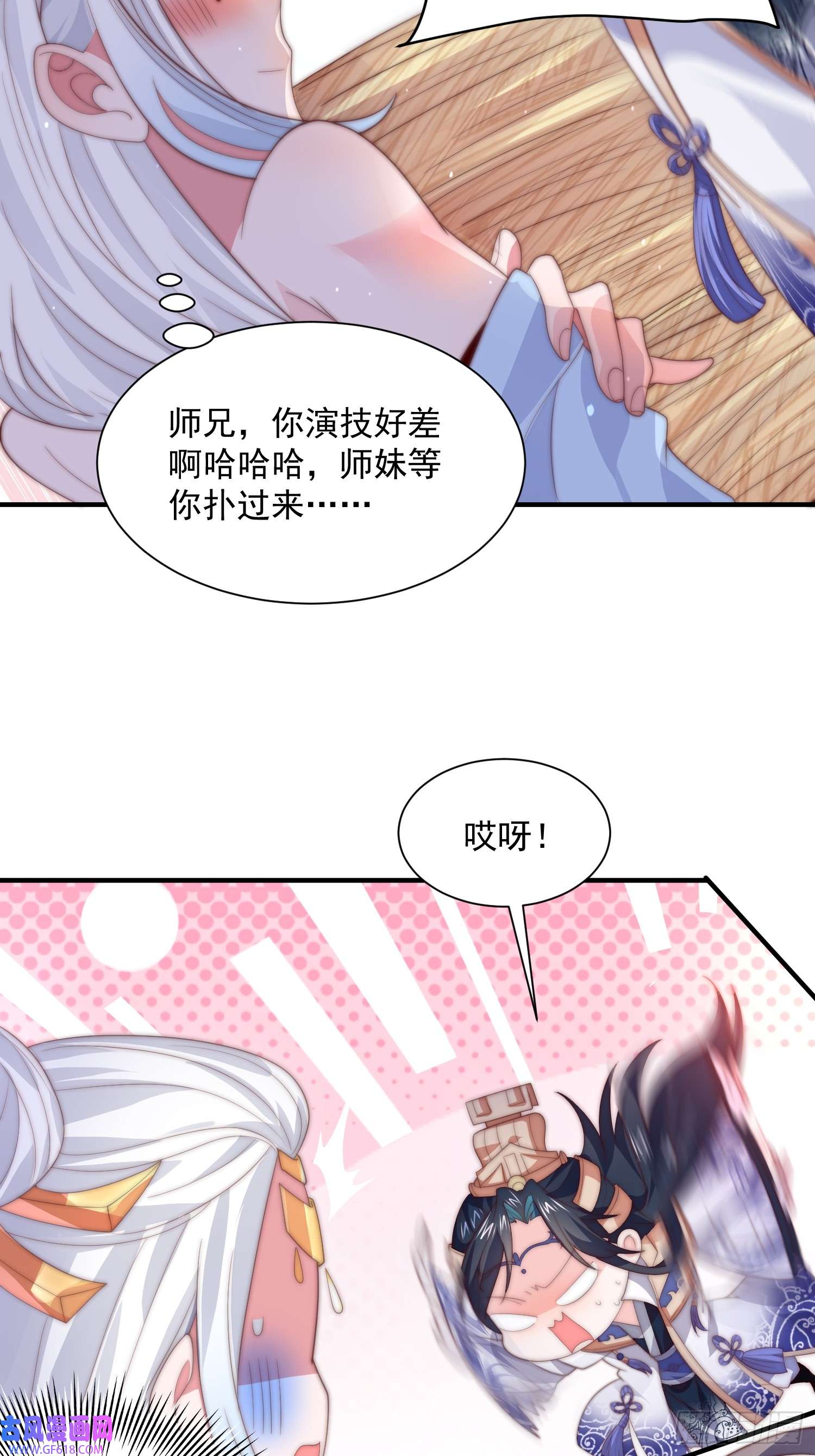 女徒弟个个想杀我第11话 修罗场！