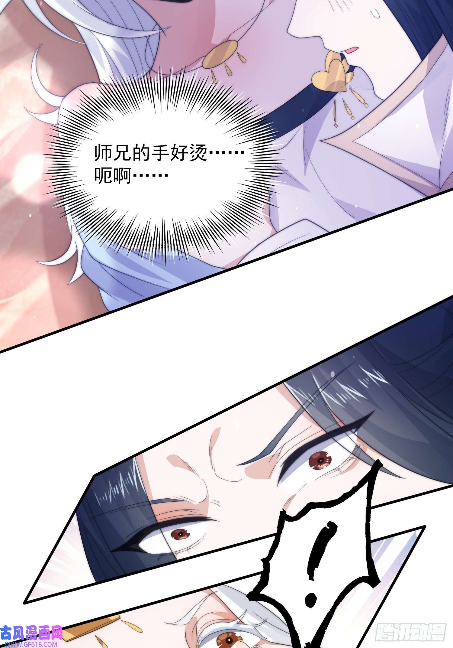 女徒弟个个想杀我第11话 修罗场！