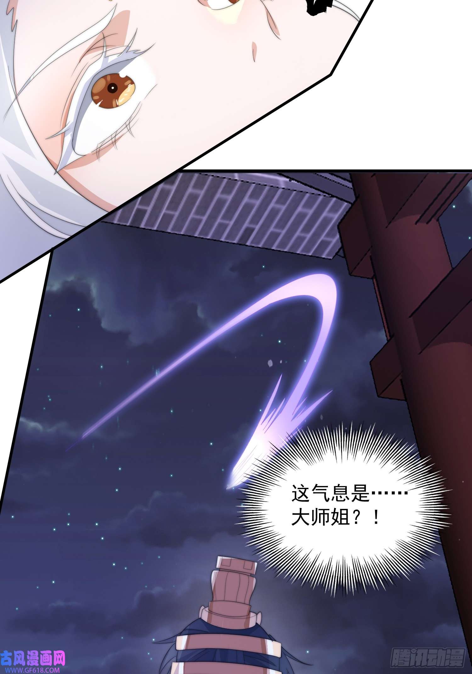 女徒弟个个想杀我第11话 修罗场！
