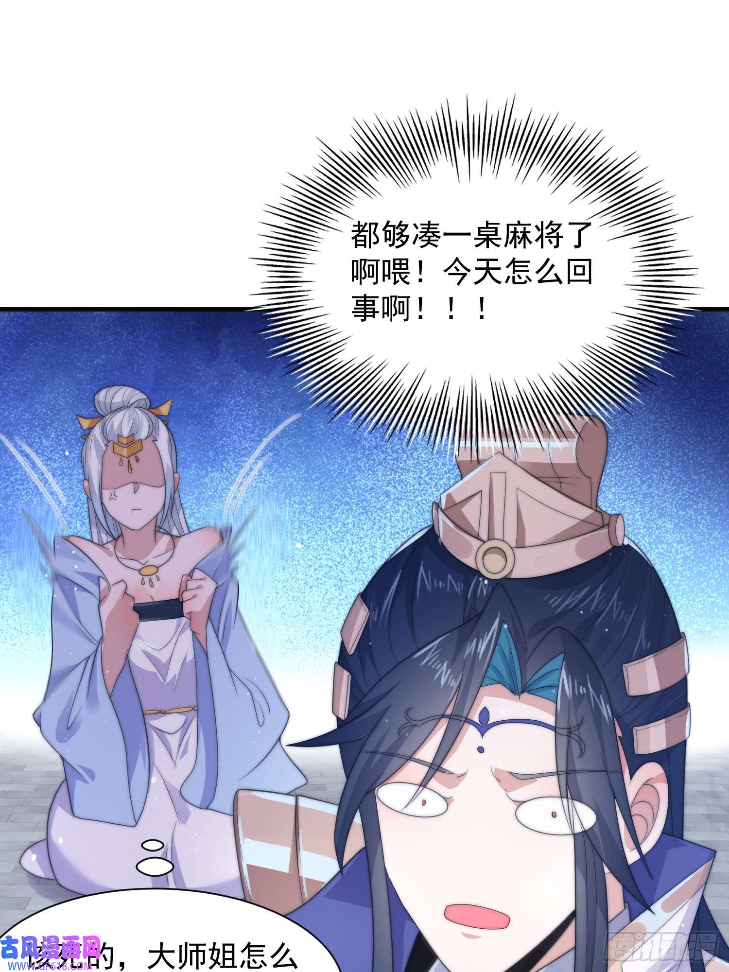 女徒弟个个想杀我第11话 修罗场！