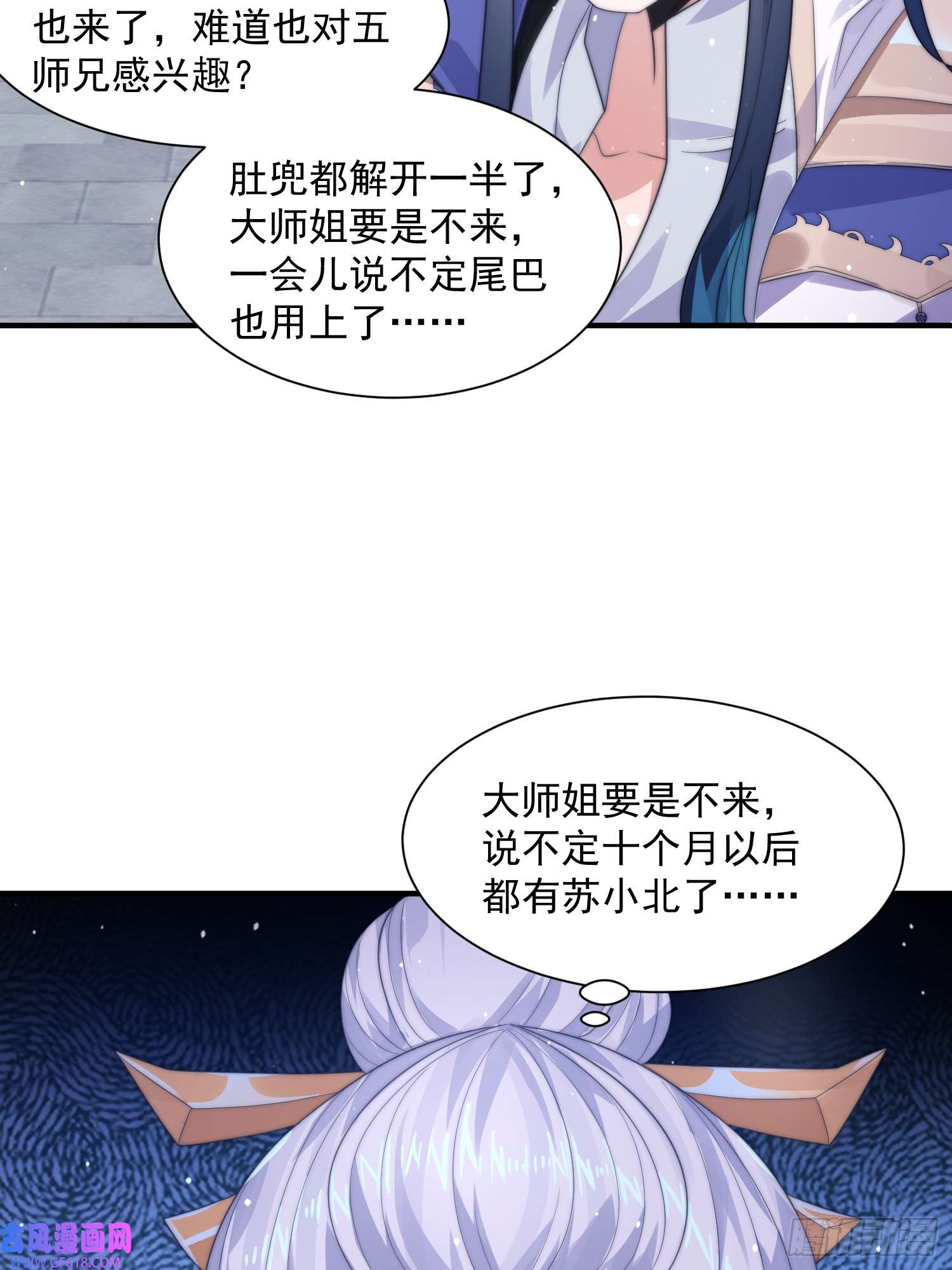 女徒弟个个想杀我第11话 修罗场！