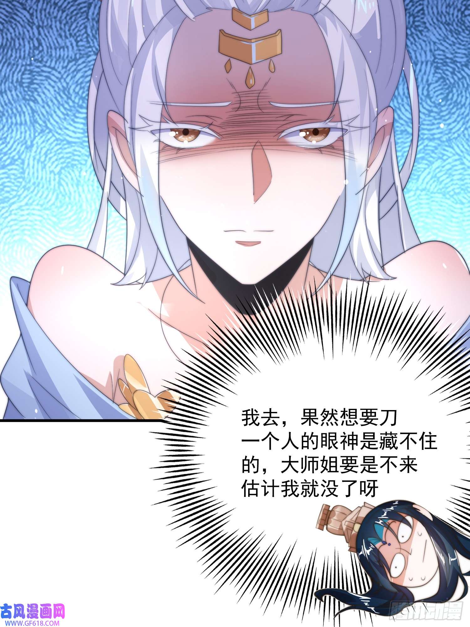 女徒弟个个想杀我第11话 修罗场！