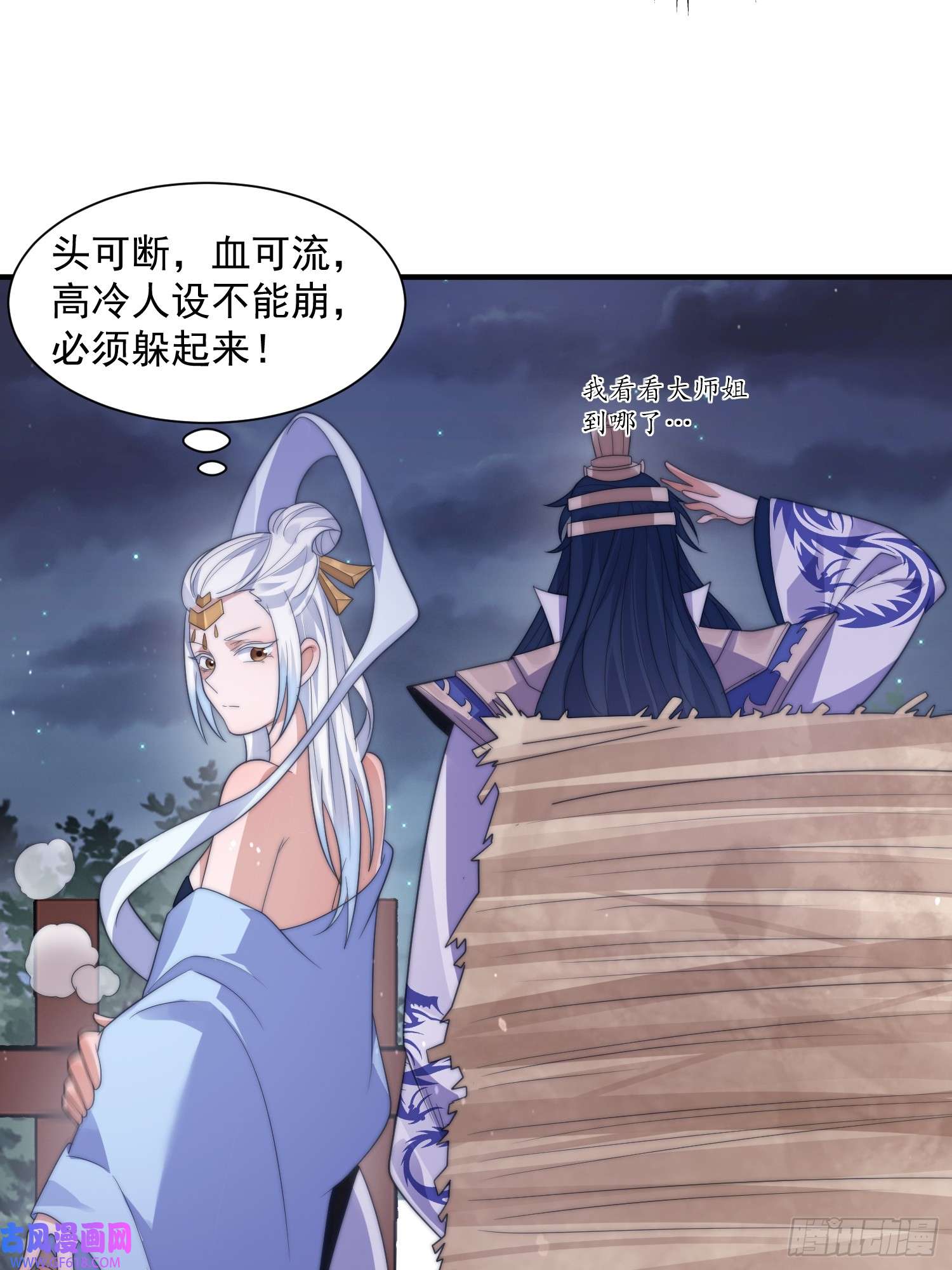 女徒弟个个想杀我第11话 修罗场！