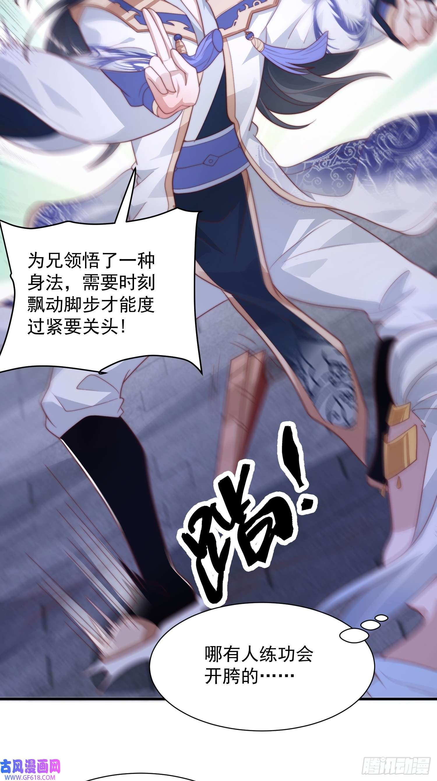 女徒弟个个想杀我第11话 修罗场！