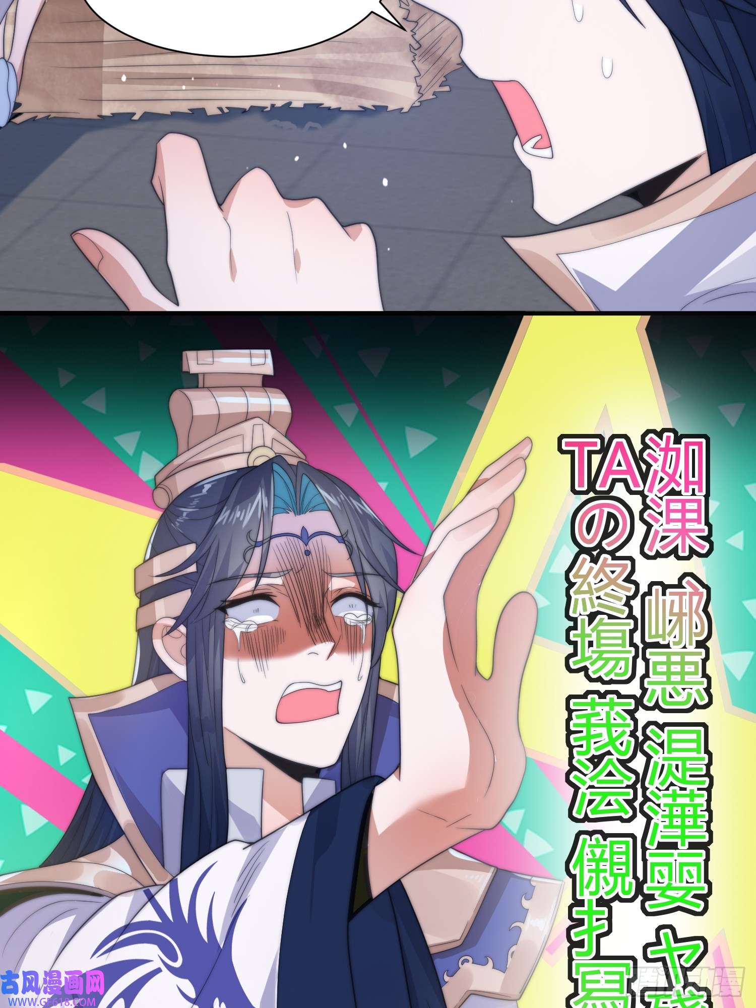 女徒弟个个想杀我第11话 修罗场！