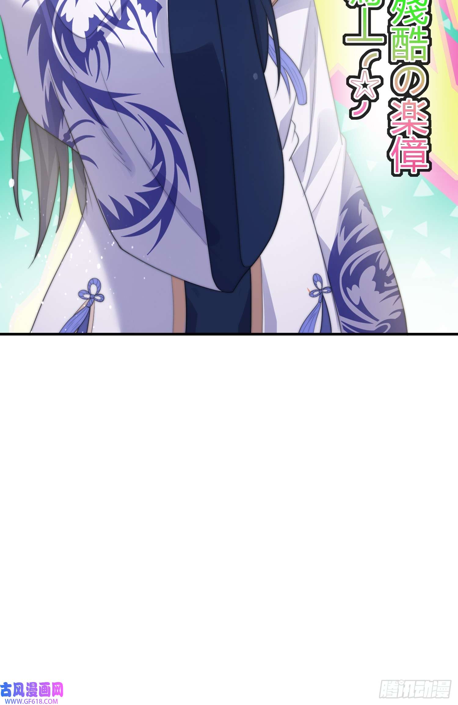 女徒弟个个想杀我第11话 修罗场！